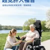Phoenix Extra-Wide Electric Wheelchair