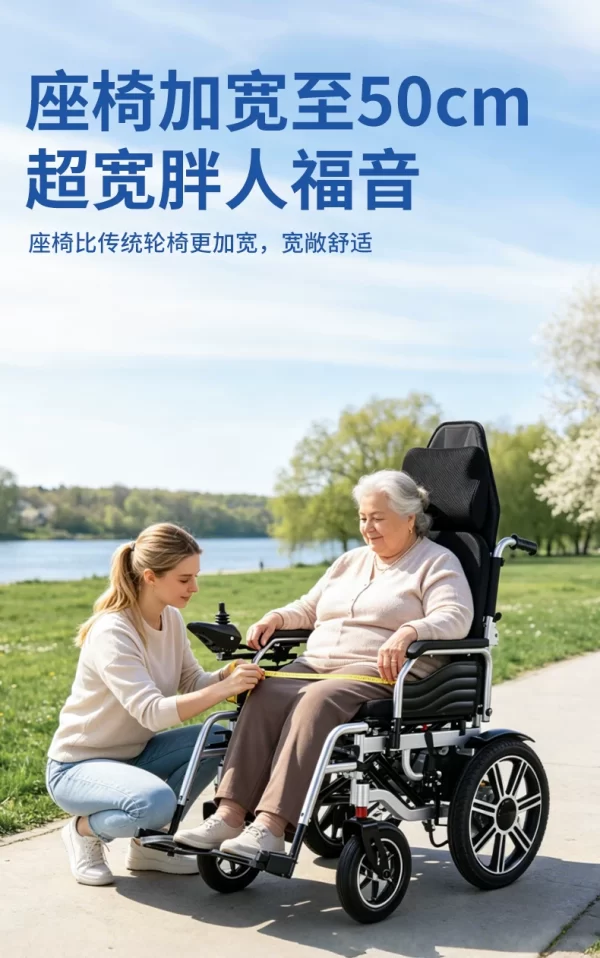 Phoenix Extra-Wide Electric Wheelchair